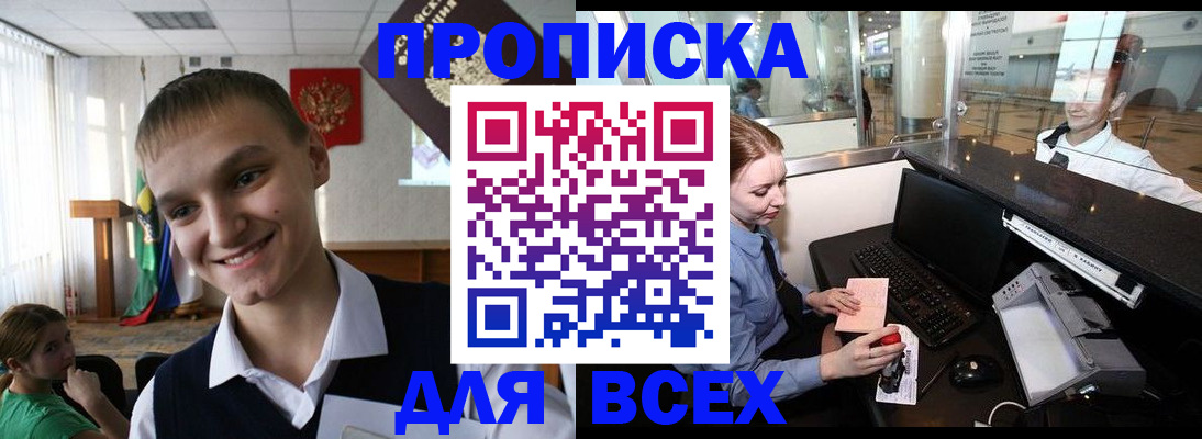 временная регистрация в Шатуре