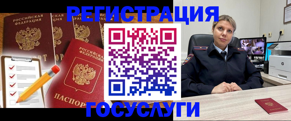 миграционный учет в Шатуре