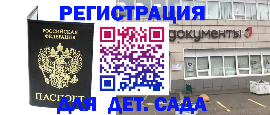 временная регистрация законно в Шатуре