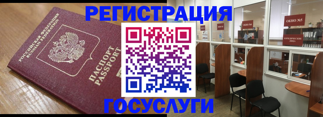 прописка гарантия в Шатуре