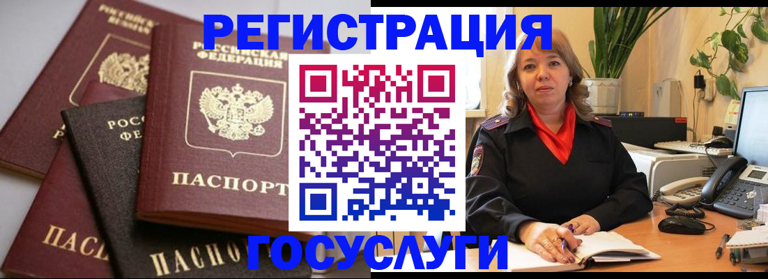 прописка 2025 в Шатуре