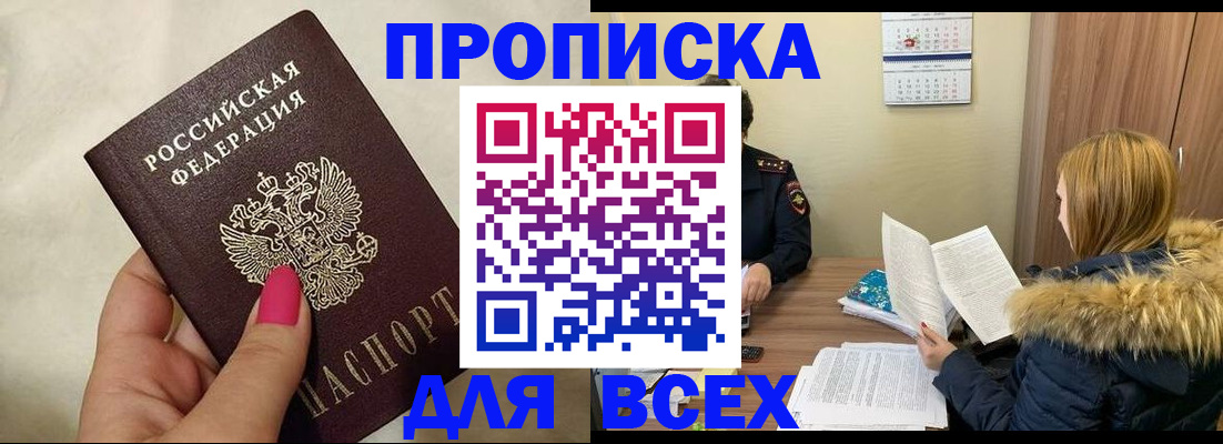 временная регистрация для всех в Шатуре